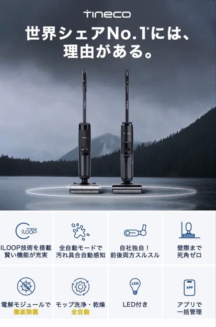 値下げ中！Tineco スティッククリーナー 本体