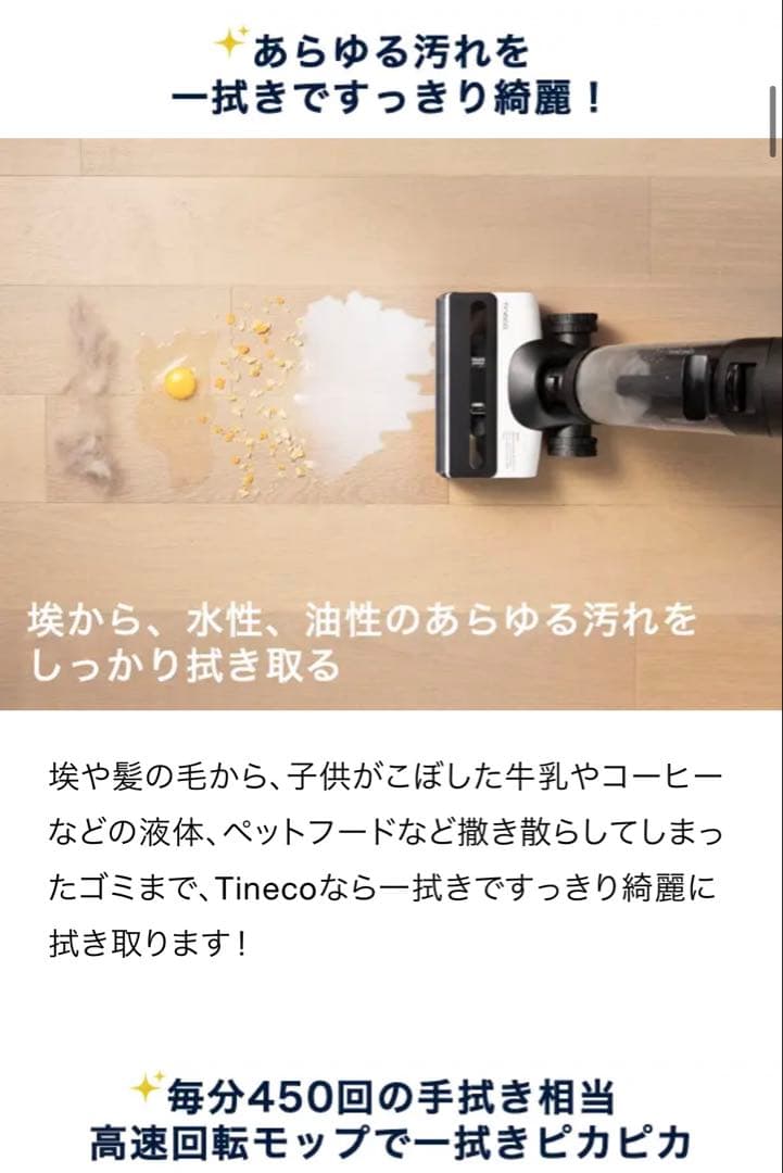 値下げ中！Tineco スティッククリーナー 本体
