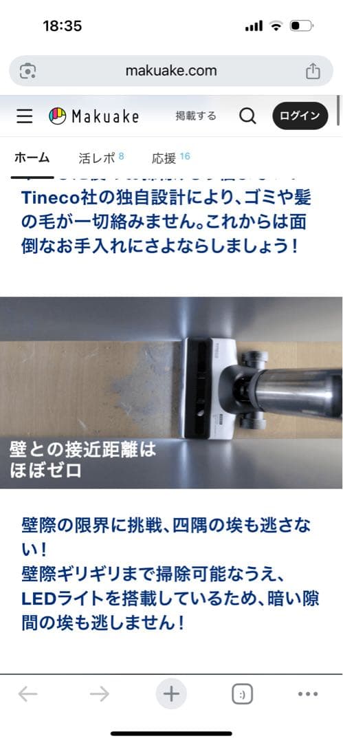 値下げ中！Tineco スティッククリーナー 本体