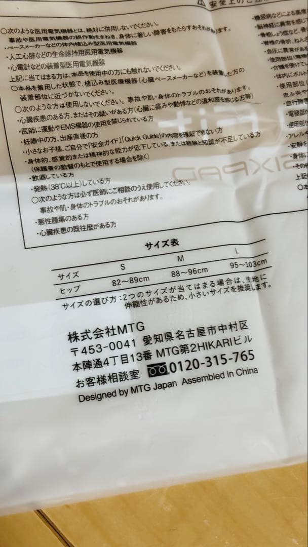 【mel 】SIXPAD シックスパッド ヒップフィット ウェア