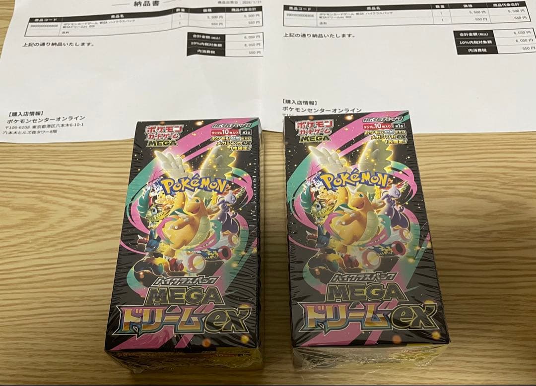 ポケモンカードゲーム ハイクラスパック MEGAドリームex 未開封2BOX