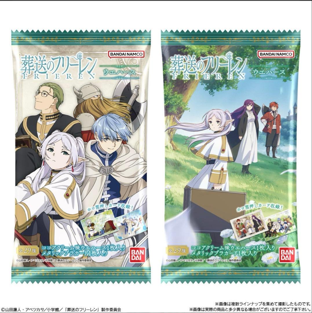 【新品未開封】葬送のフリーレン ウエハース