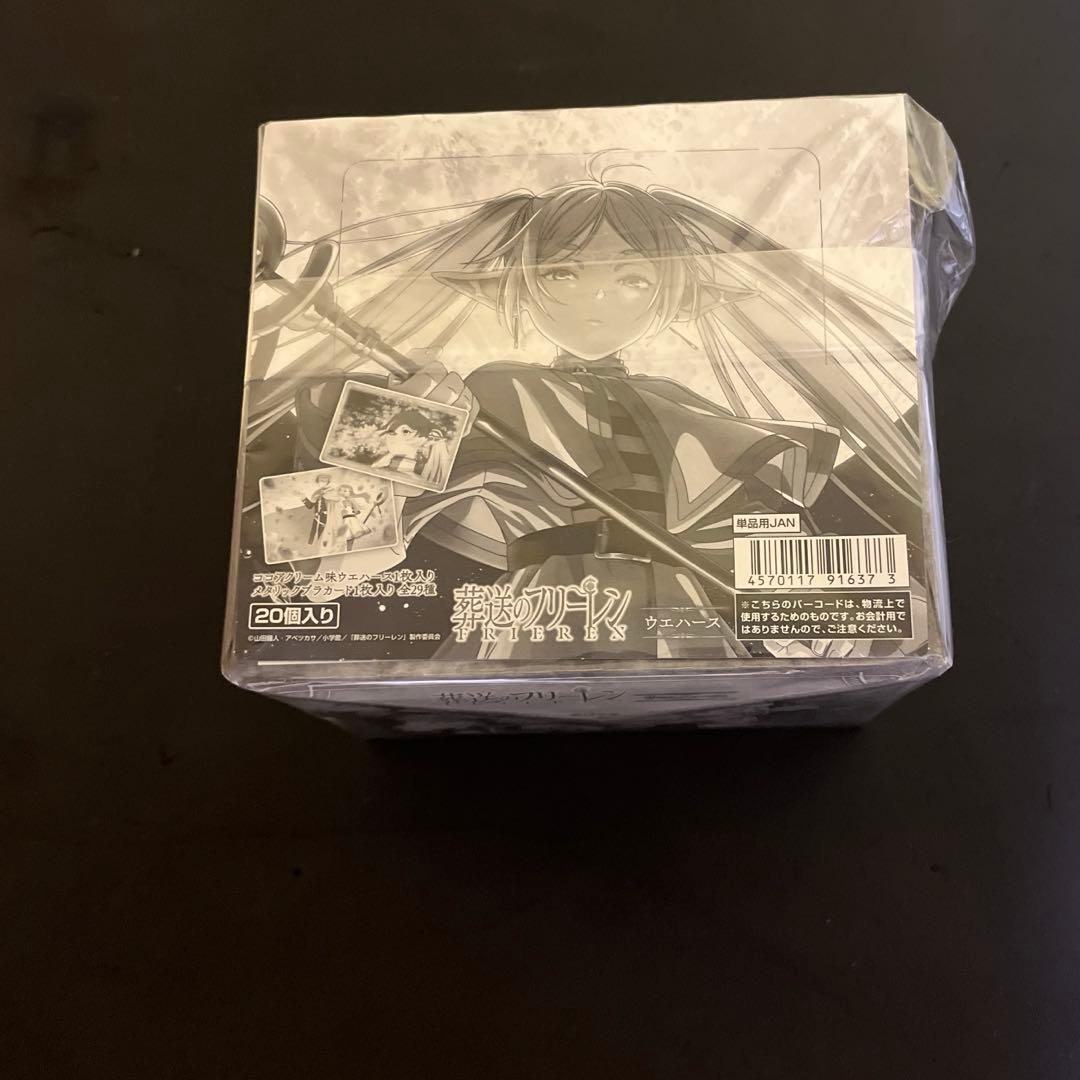 【新品未開封】葬送のフリーレン ウエハース