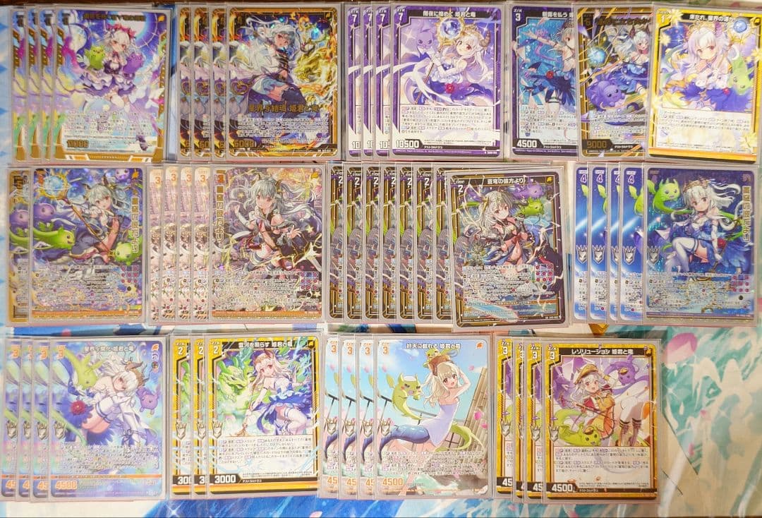 Z/X 竜の姫君 デッキ