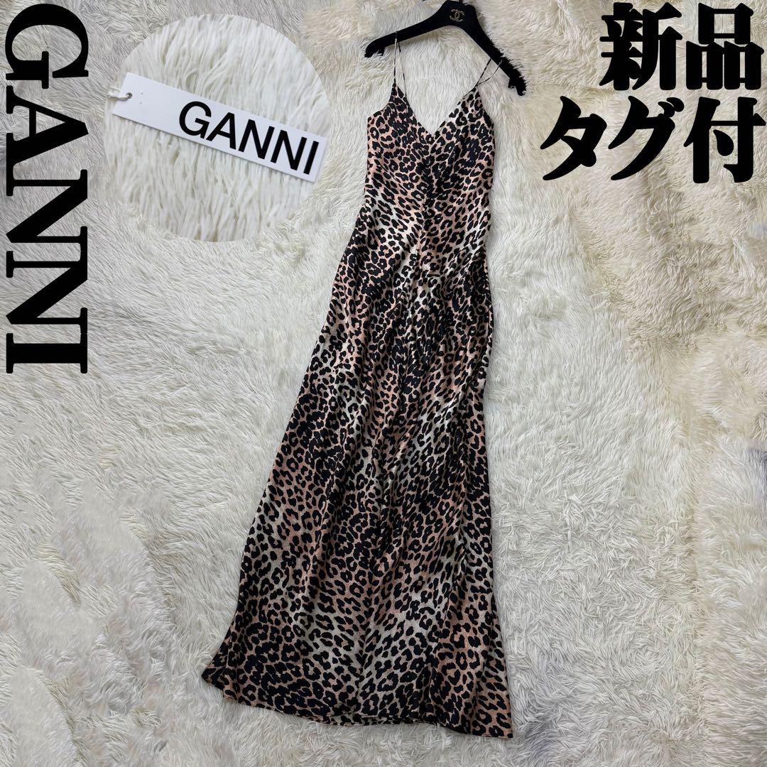 新品タグ付♡シルク♡GANNI ガニー レオパード ロング ドレス ワンピース