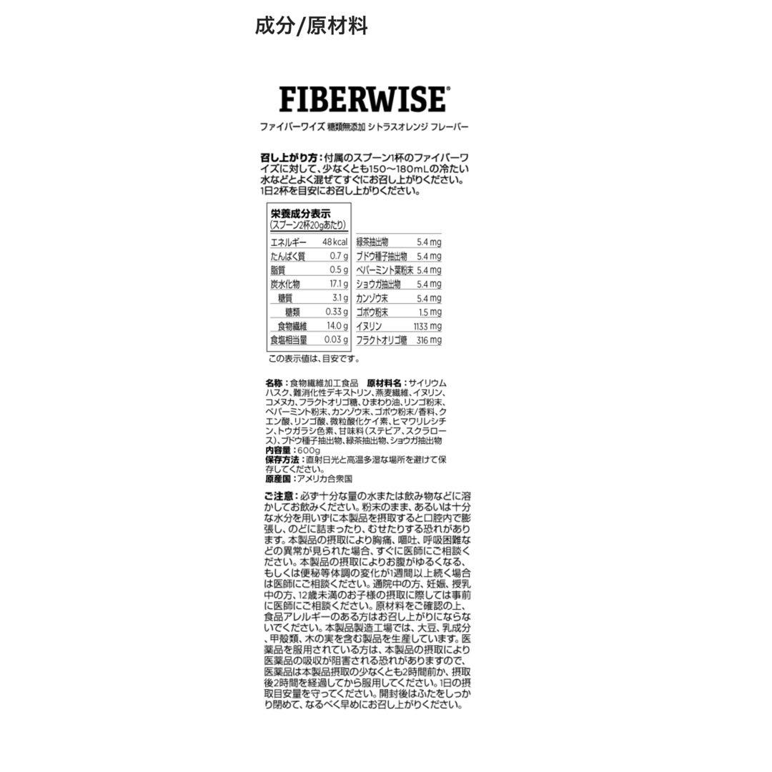 【新品】メラルーカ ファイバーワイズ シトラスオレンジ&グリーンアップル〔2個〕