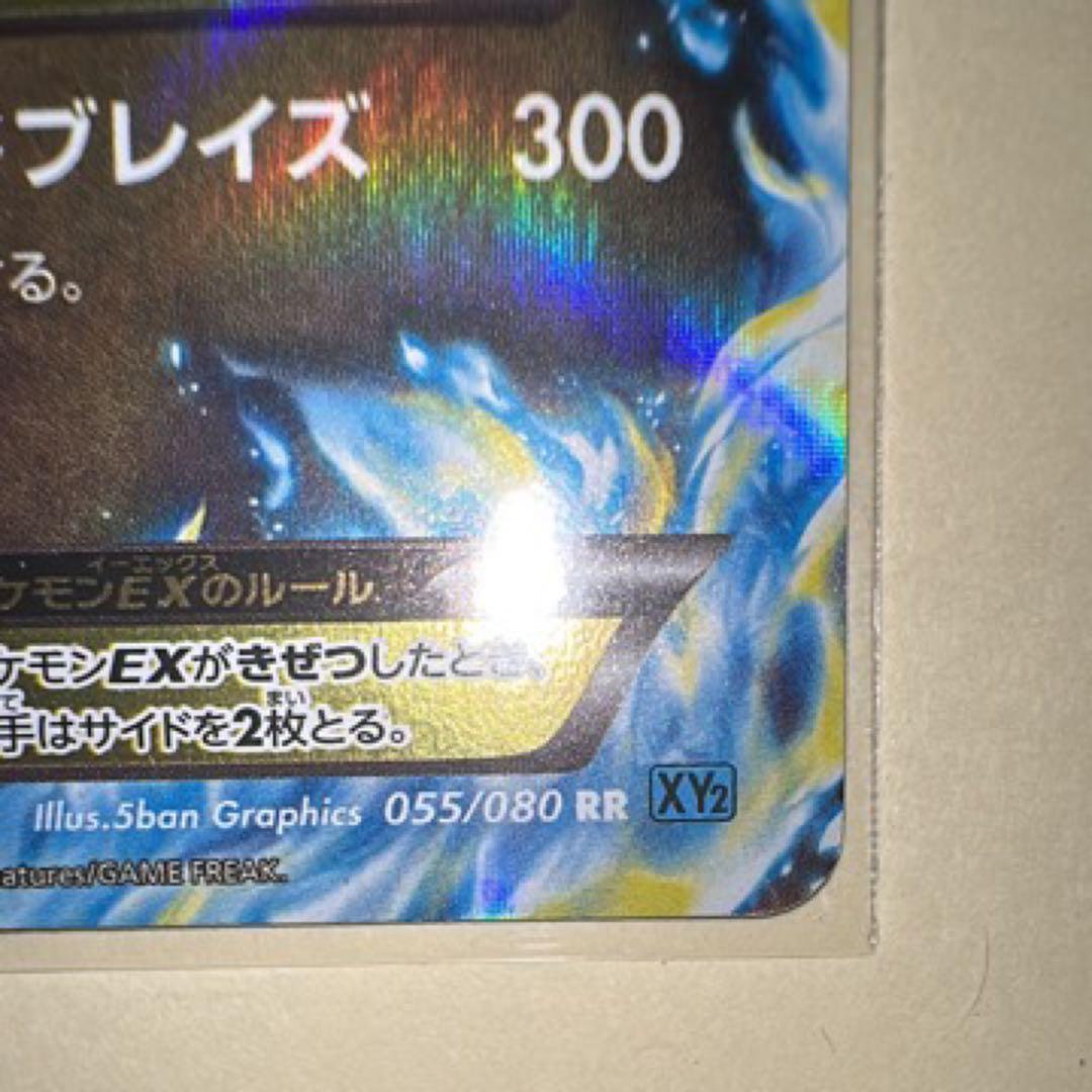 た*ん様 MリザードンEX RR XY2 ワイルドブレイズ 055/080