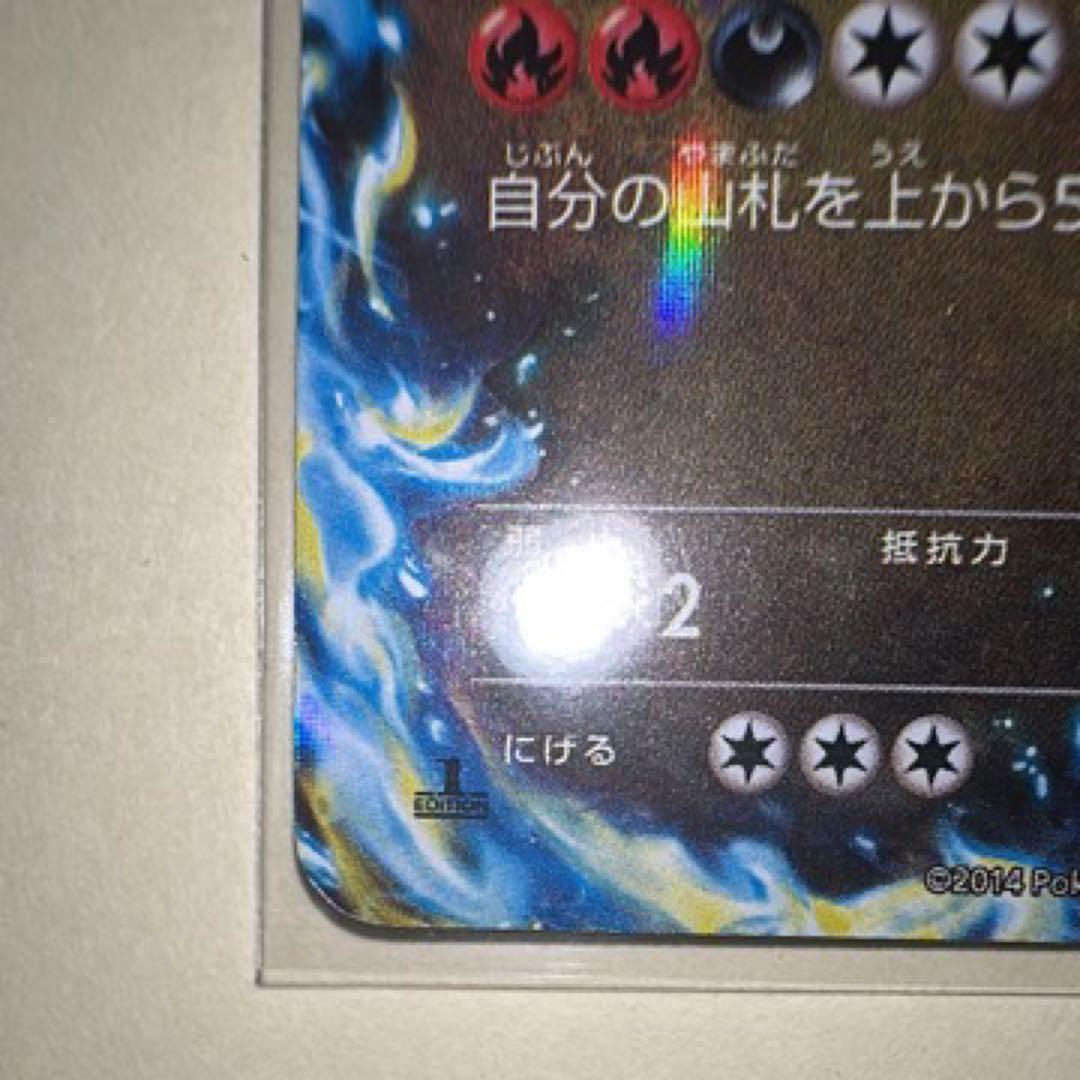 た*ん様 MリザードンEX RR XY2 ワイルドブレイズ 055/080