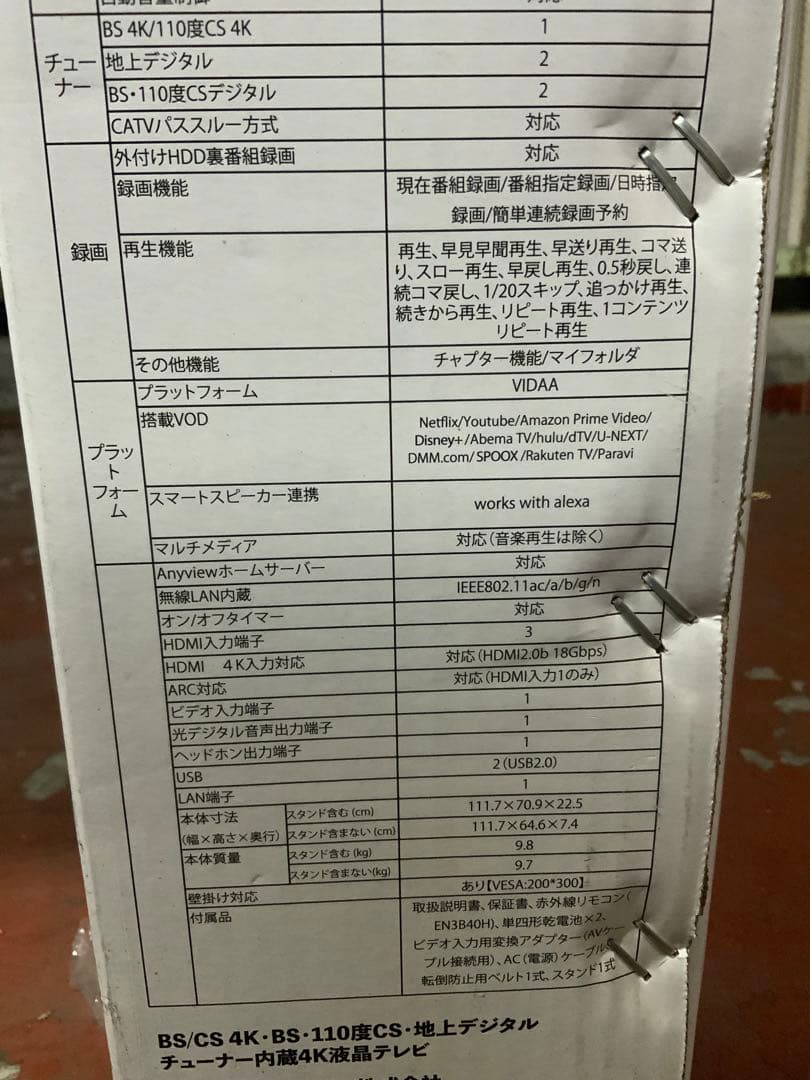 新品未使用箱不良　ハイセンス 50V型 4Kチューナー内蔵液晶テレビ50E65G