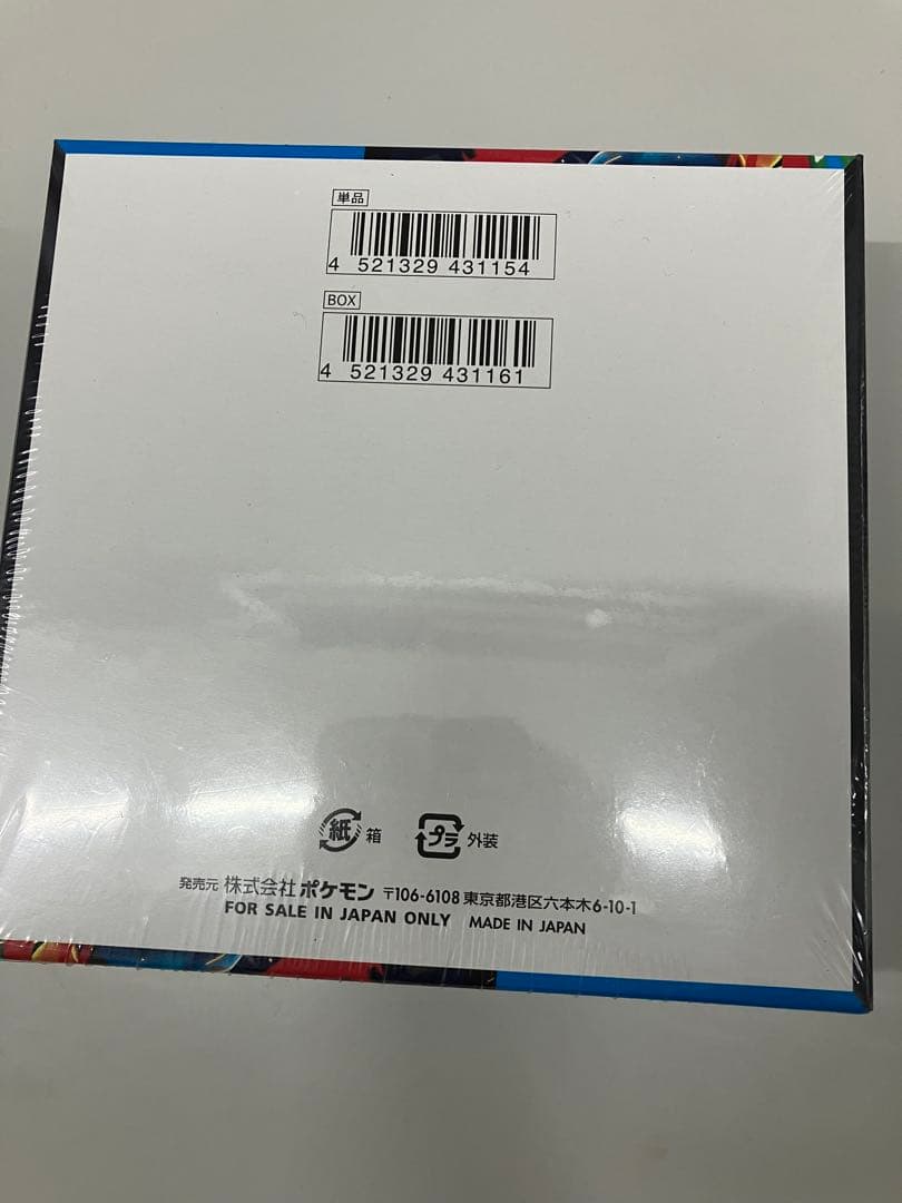 新品未開封シュリンク付き　ポケモンカードゲーム メガブレイブ 1ボックス