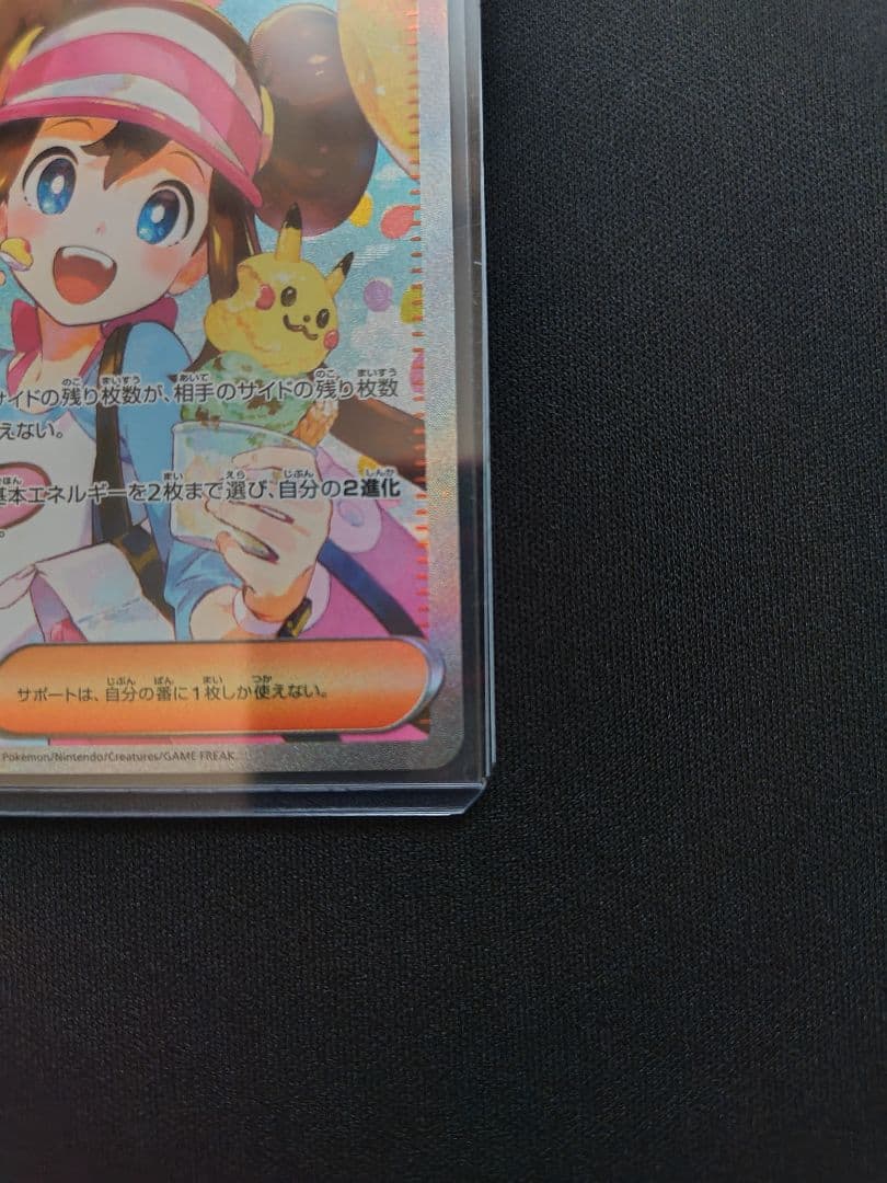 ムニキスゼロ メイのはげましsar