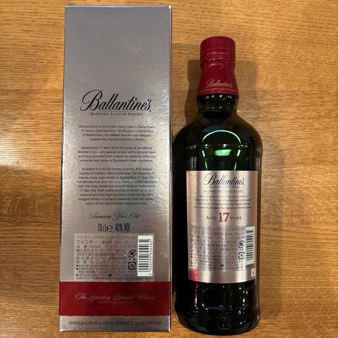 バランタイン　Ballantine's 17年 限定版ウイスキー 700ml