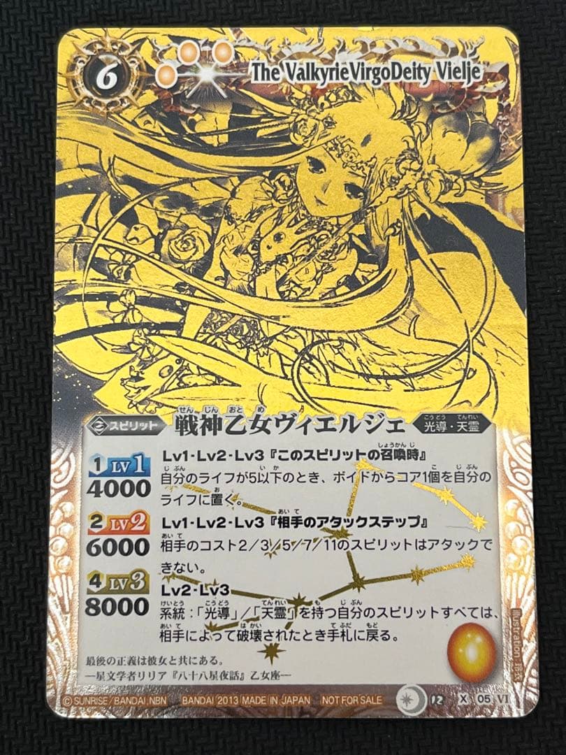 バトスピ　戦神乙女ヴィエルジェ　初期　プロモ　バトスピ部
