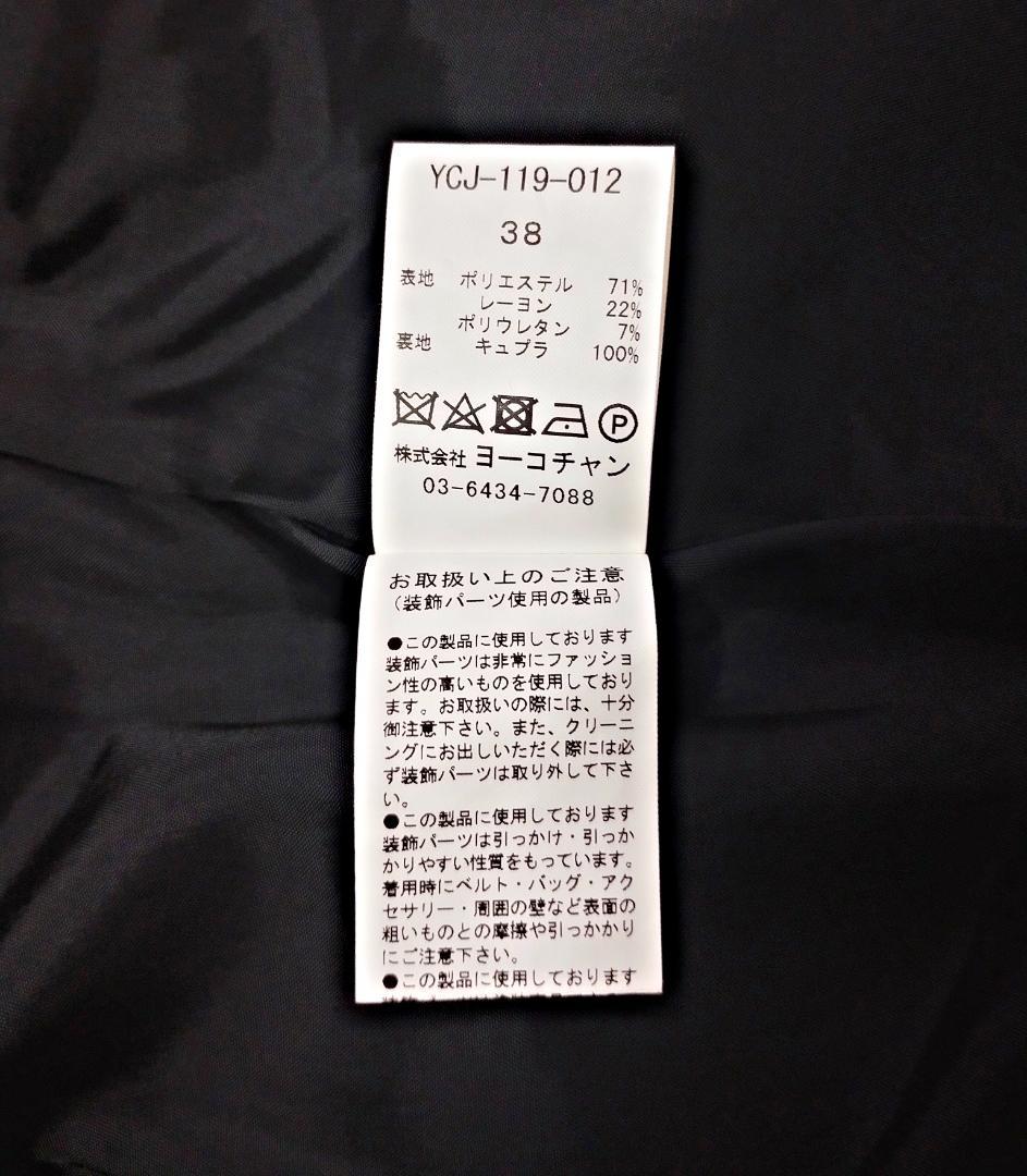 極美品 YOKOCHAN ヨーコチャン ピンクベージュ パール ジャケット 38