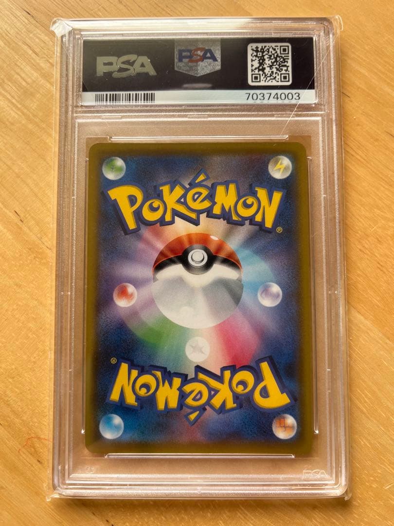 【PSA10】ラフレシアGX【ポケモンカード】