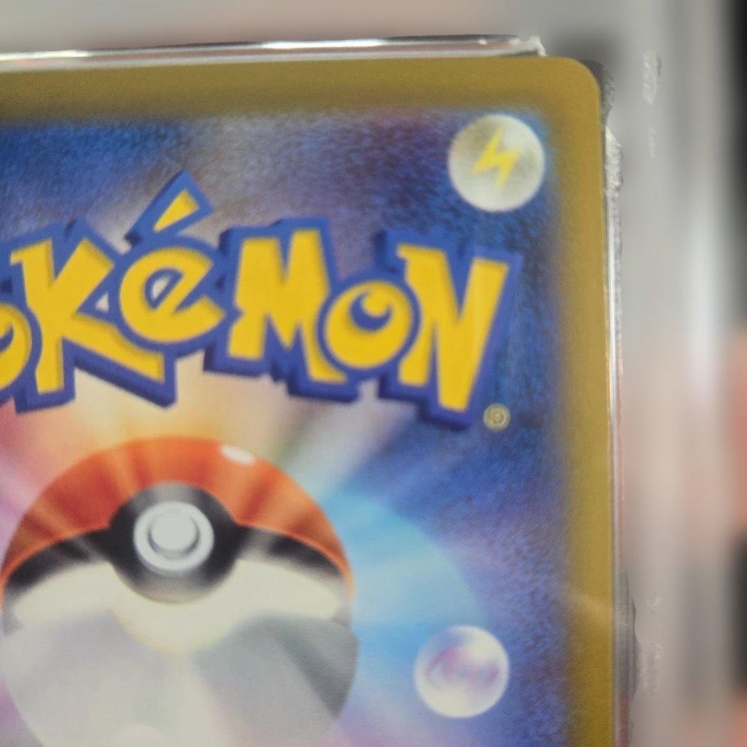 ピカチュウカード マクドナルド　020/m-p psa10