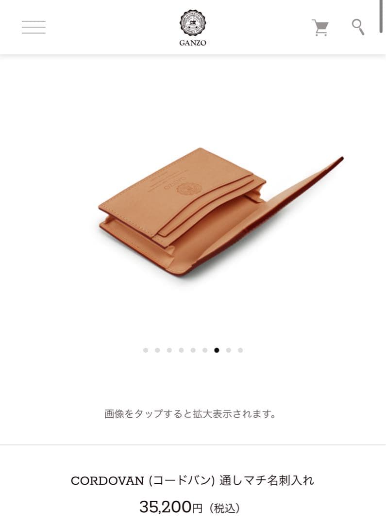 GANZO 名刺入れレザー❌ FranklinCovey システム手帳64340