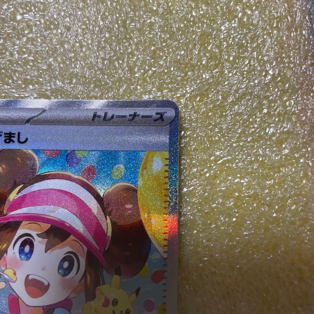 ポケモンカード メイのはげまし 115/080 SAR ポケカ