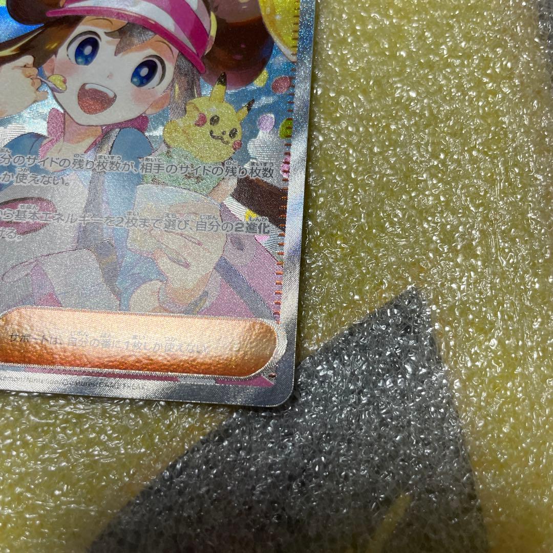 ポケモンカード メイのはげまし 115/080 SAR ポケカ