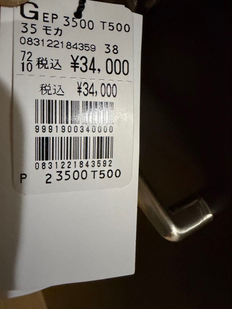 （新品　タグ付き　）ヤマダヤ　ファーコート