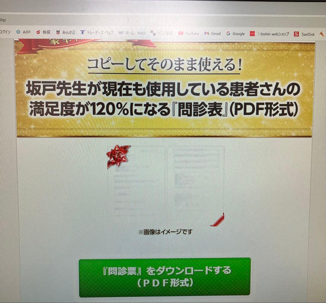 坂戸孝志先生　緩消法急性痛&慢性痛対応版 各DVD３枚+特典DISC2枚