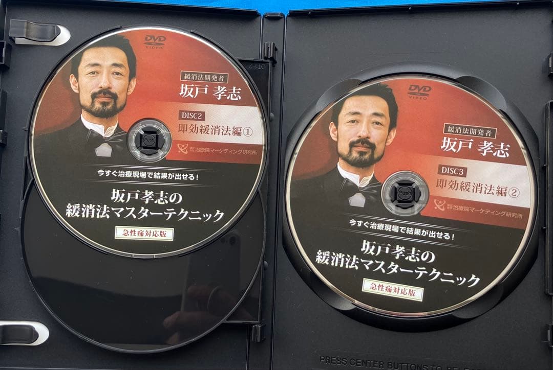 坂戸孝志先生　緩消法急性痛&慢性痛対応版 各DVD３枚+特典DISC2枚