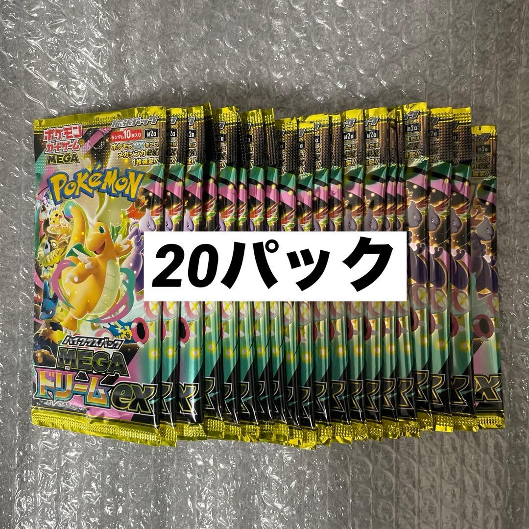 ポケカ　メガドリーム　20パック　サーチ済み