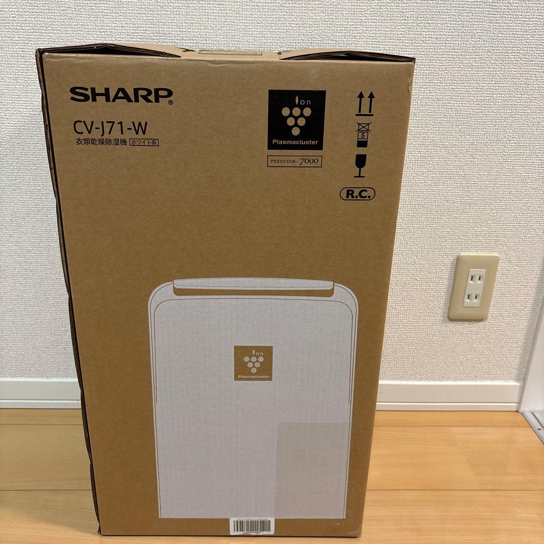 シャープ 除湿機 CV-J71-W プラズマクラスター 2021年