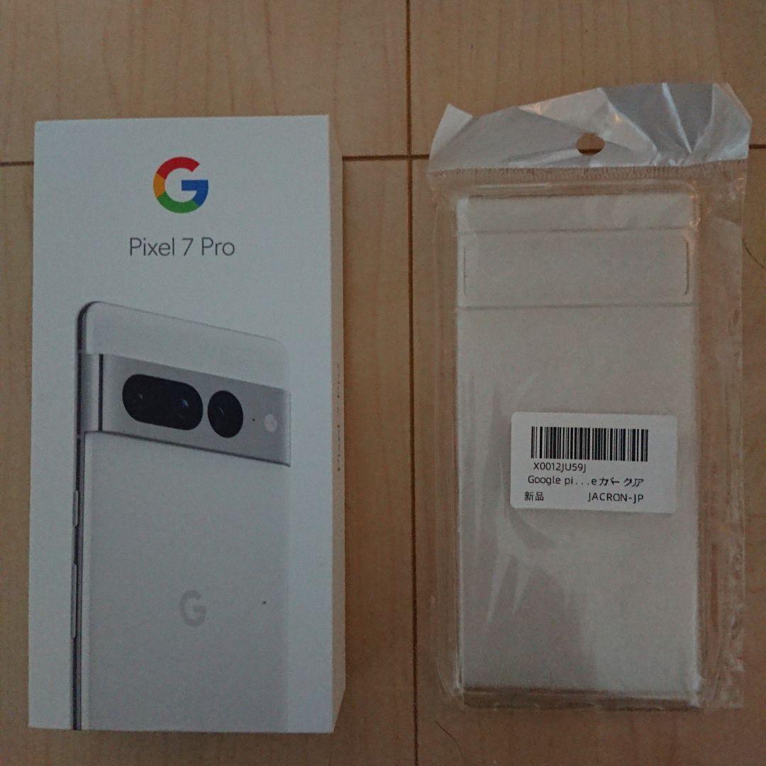 Google pixel 7pro 128GB スノー 未使用