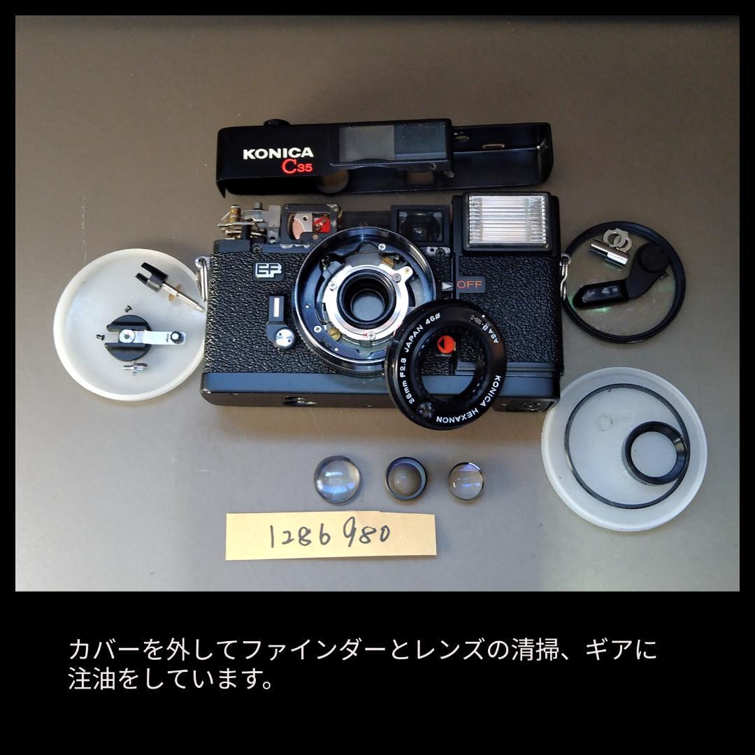 分解清掃済み 完動品☆ Konica C35 EF 初期動作保証☆