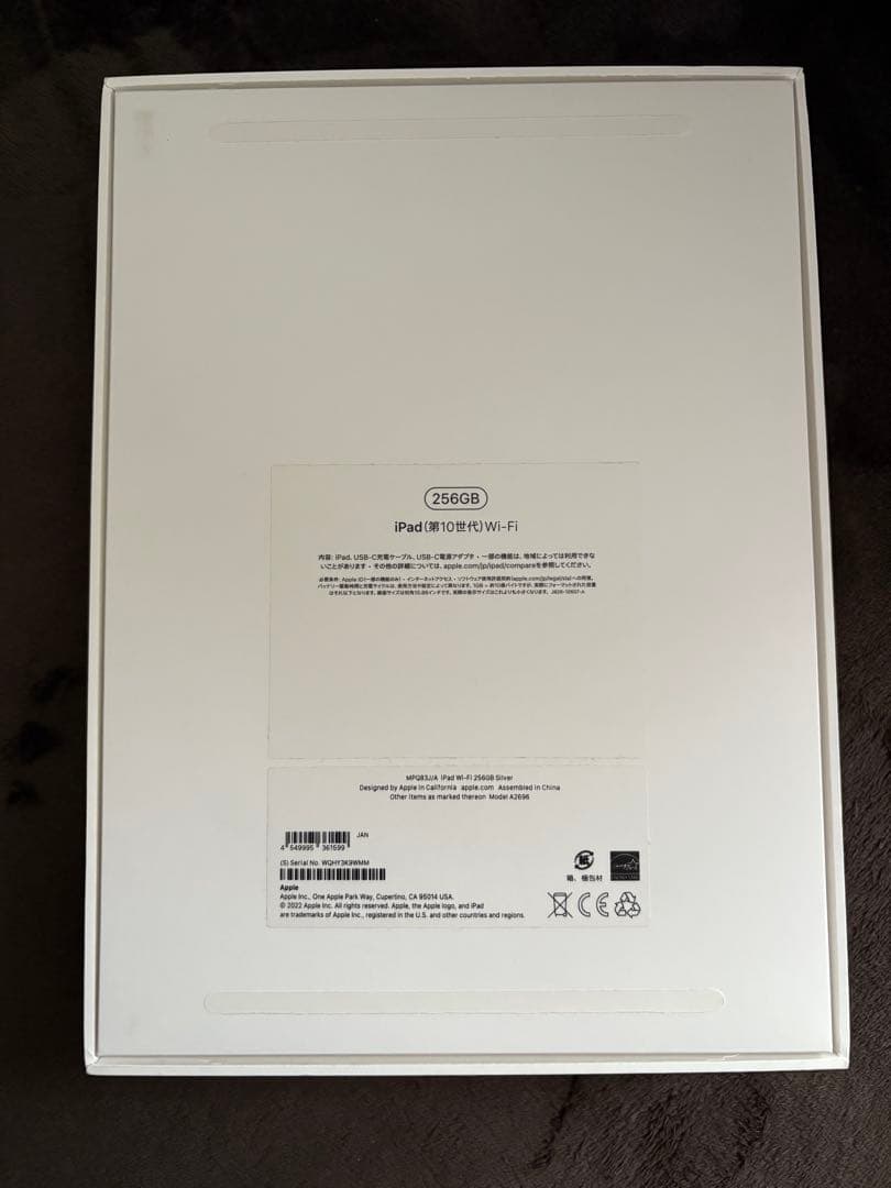 iPad 10世代 256GB Wi-Fiモデル シルバー