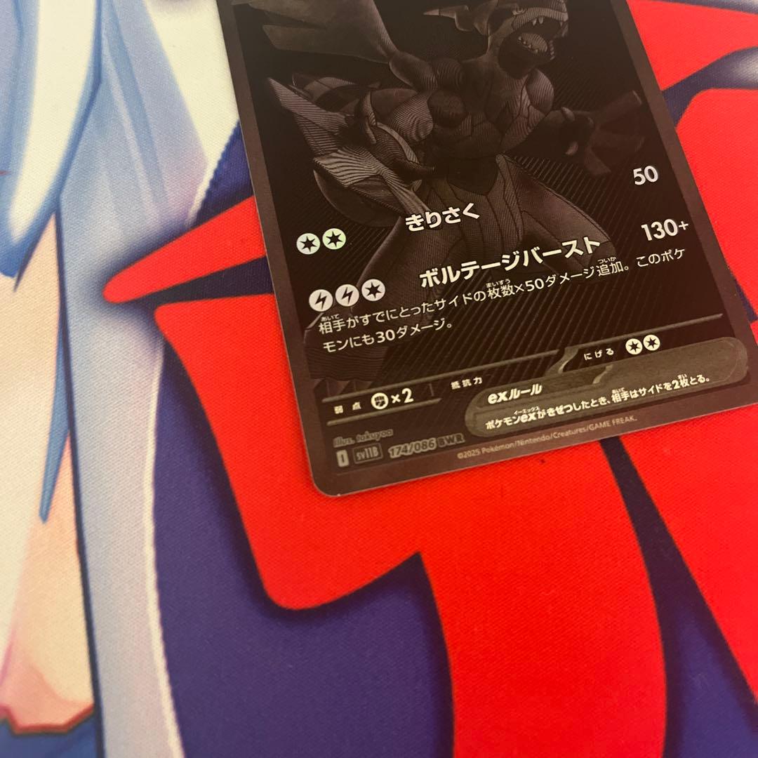 G*c様 ゼクロムex bwr