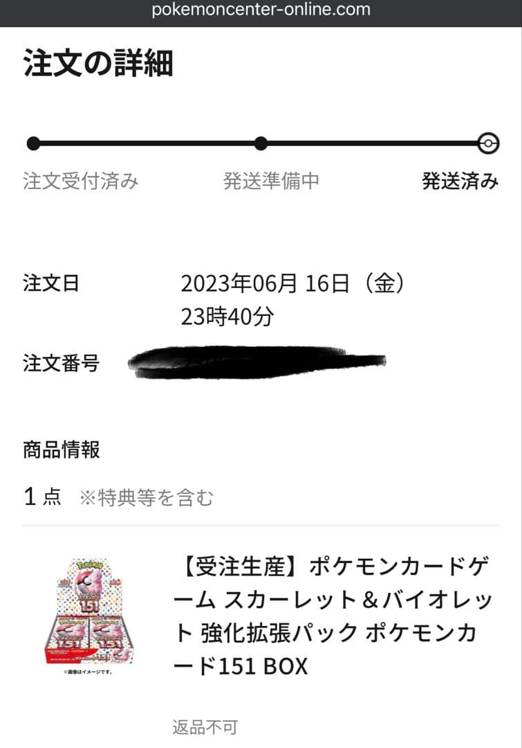※本日限定値下げ【新品未開封⭐︎】ポケモンカード BOX 151 シュリンク付き♪