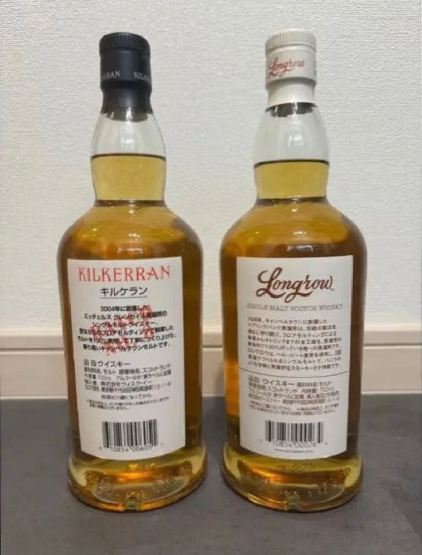 キルケランへビリーピーテッド/ロングロウ　キャンベルタウンウイスキー 2本セット