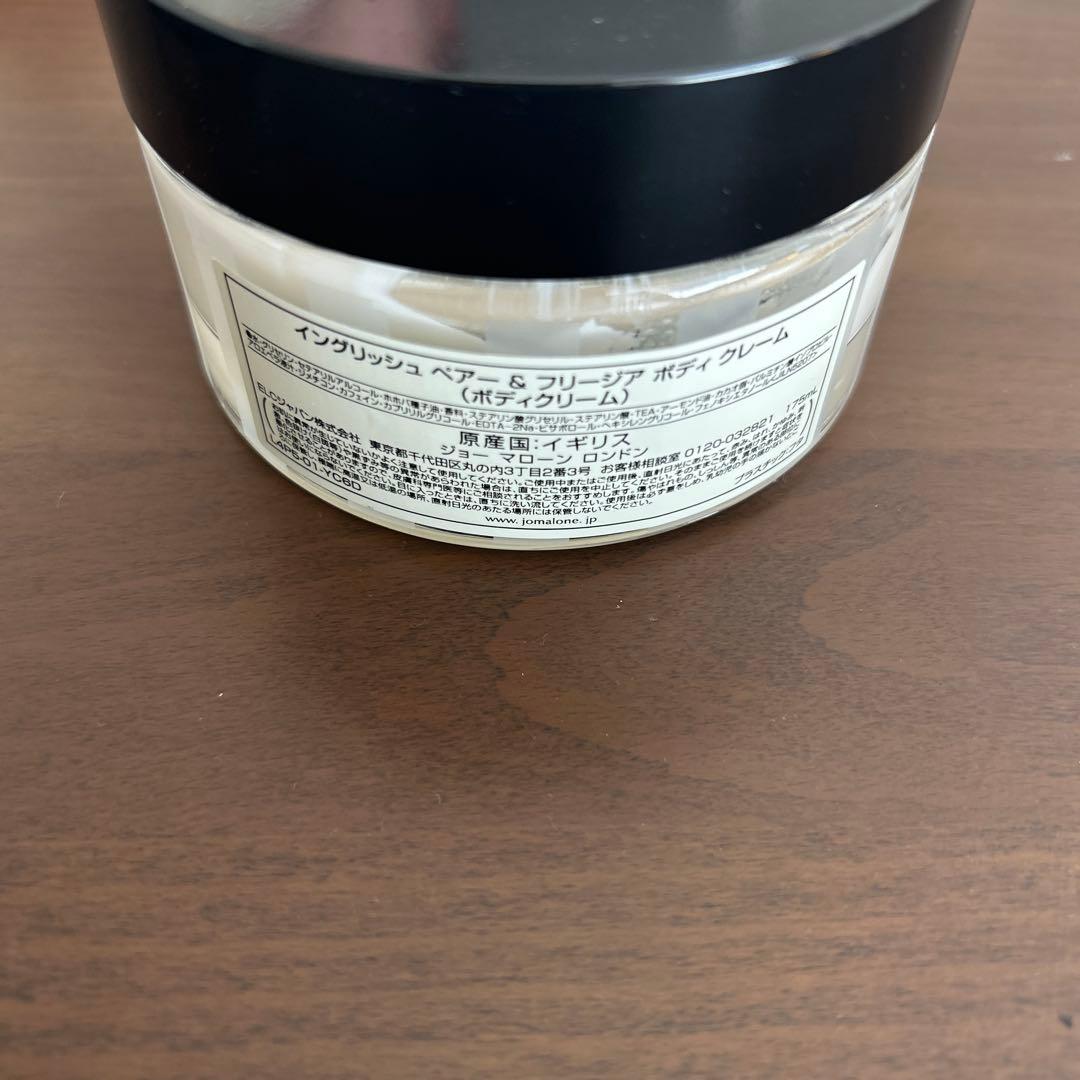 箱付ジョーマローン　ボディークリーム　イングリッシュペアーフリージア　175ml