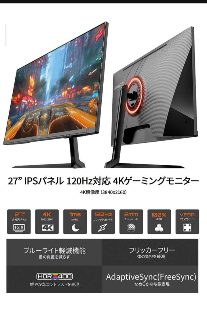 JAPANNEXT 27インチ 4K 120Hz JN-IPS27G120U