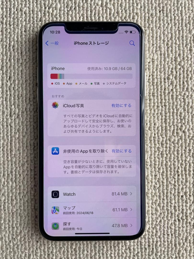 Apple iPhone X 本体　シルバー　64GB SIMロック解除済