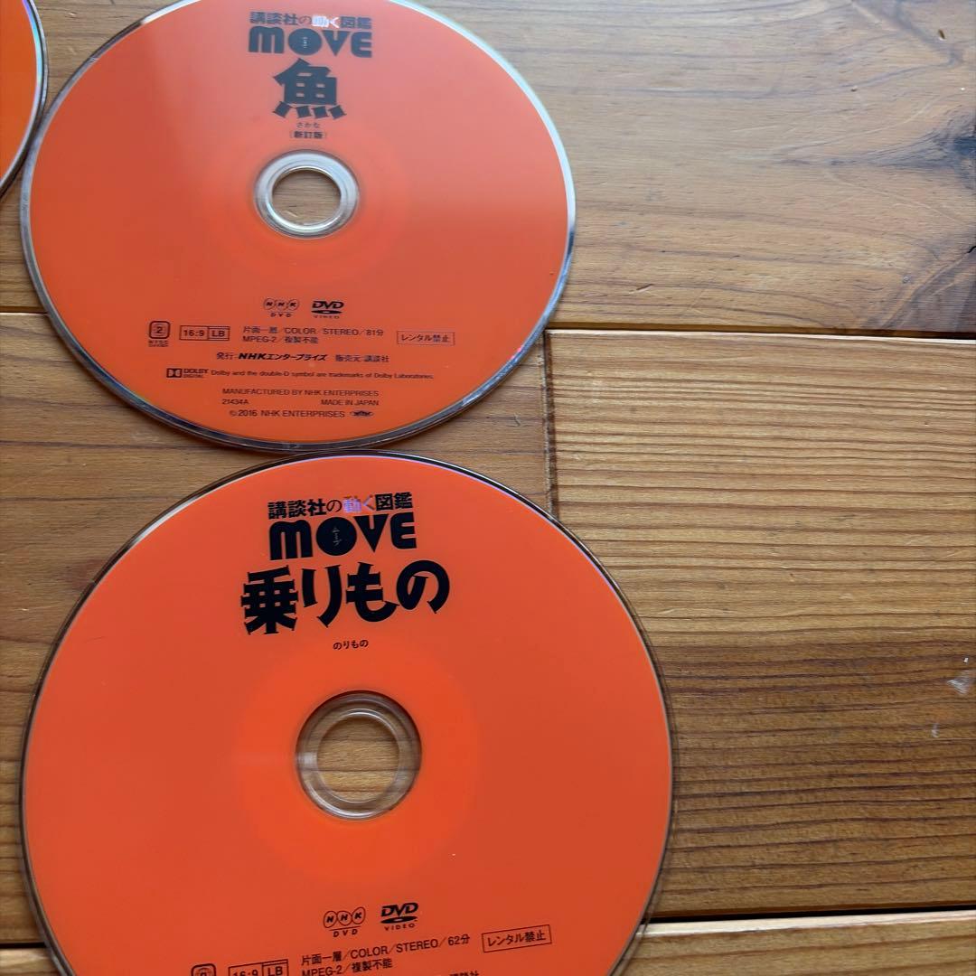 MOVE 子供向け教育DVDシリーズ ＆学研DVD12枚セット