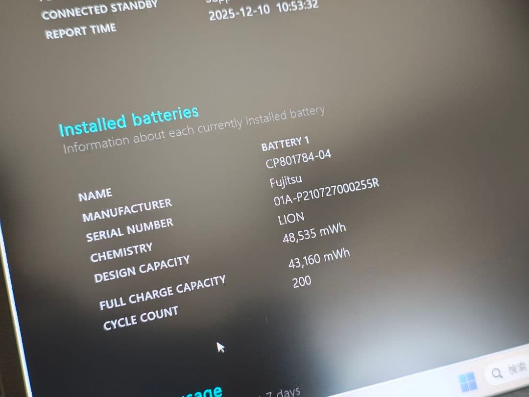 ☆美品☆ 富士通 LIFEBOOK U7511 Core i5 office