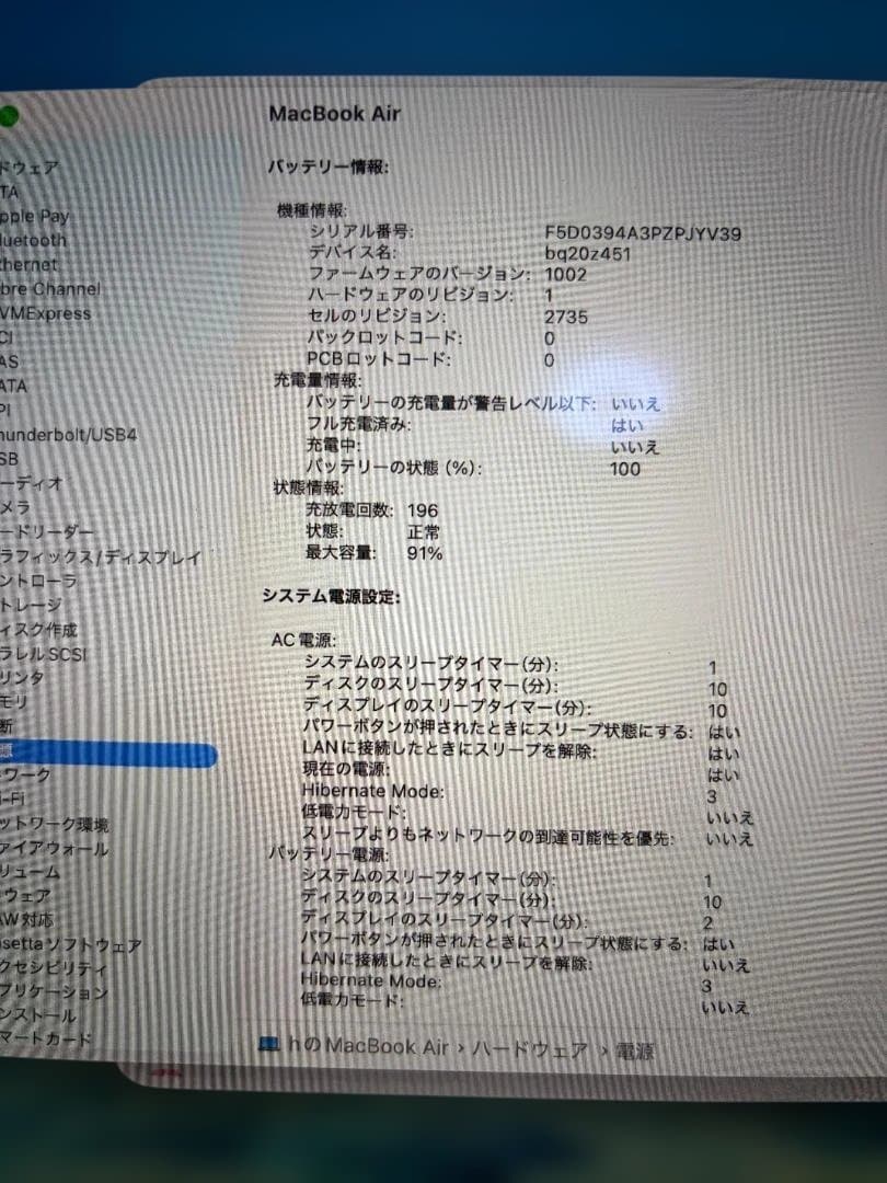 MacBook Air M1 8GB 256GB 箱あり USB-Cハブ付