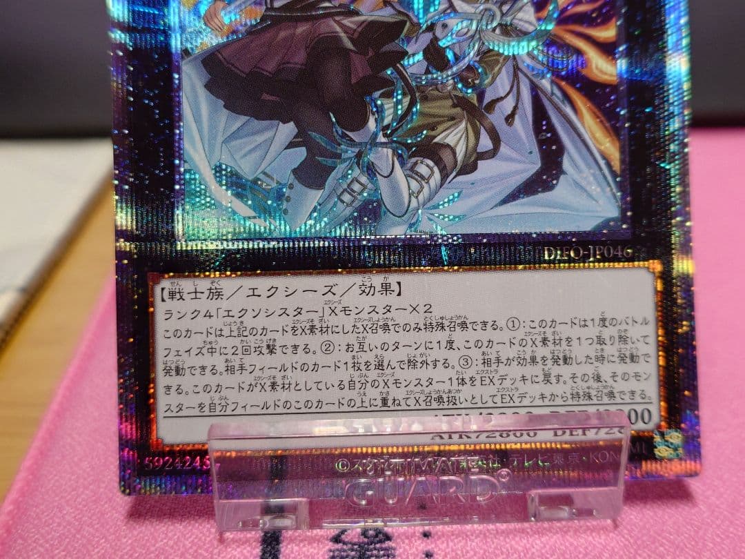 【匿名配送】エクソシスターズ・マニフィカ　プリズマ