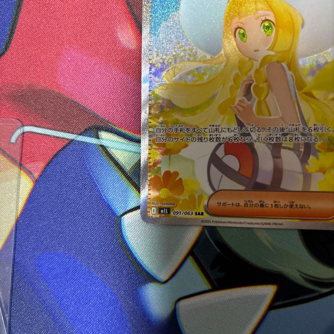 リーリエの決心 SAR 2枚セット