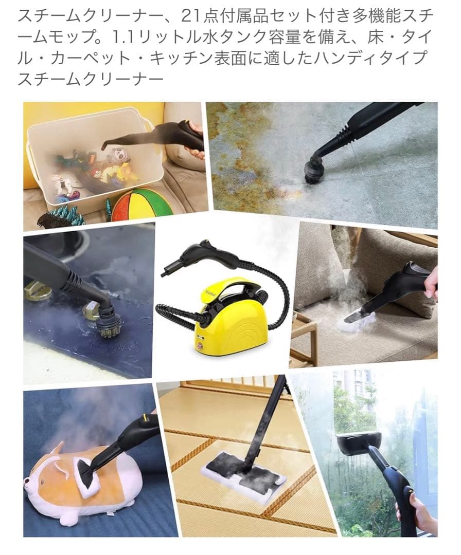 スチームクリーナー 1.1L 新品未使用