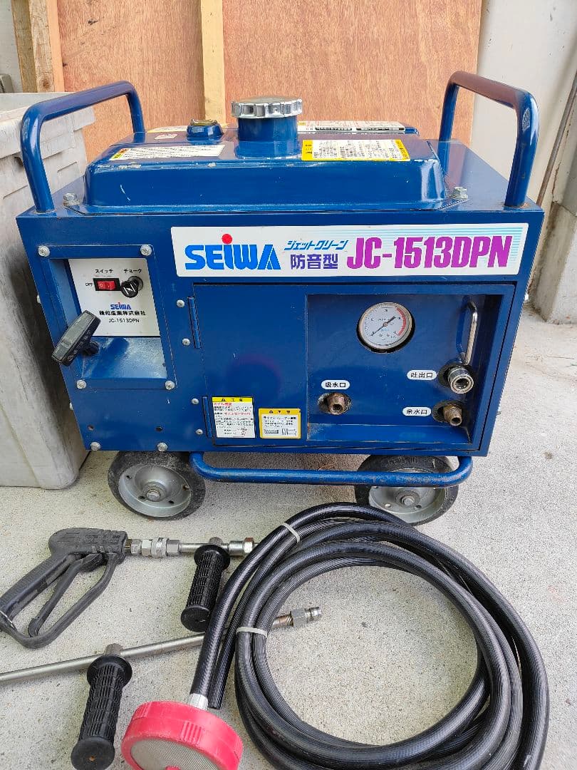 SEIWA 高圧洗浄機 JC-1513DPN精和産業セイワ 新品購入後使用数回