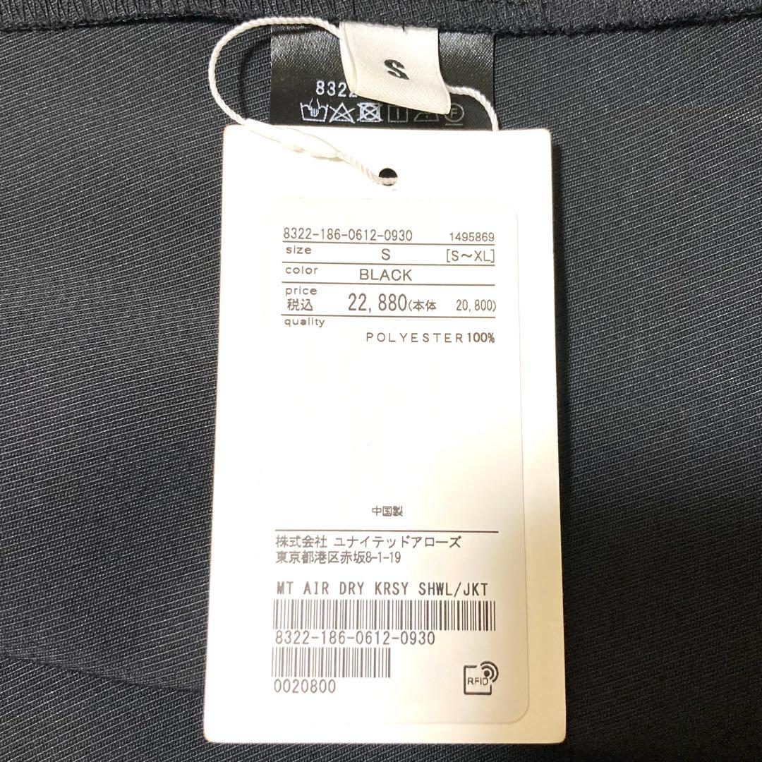 [monkey time] エア ドライ カルゼ ショールカラー ジャケット