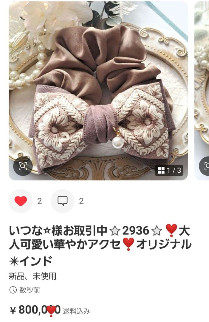 いつな⭐︎様お取引中⭐2925⭐❣️大人可愛い華やかアクセ❣️オリジナル✴インド