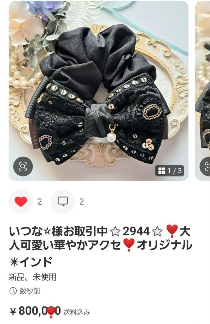 いつな⭐︎様お取引中⭐2925⭐❣️大人可愛い華やかアクセ❣️オリジナル✴インド