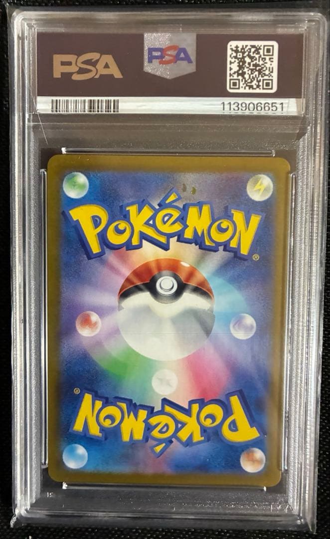 PSA10 ルチアのアピール SR 楽園ドラゴーナ 086/064