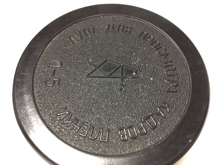 旧ソ連　KOMZ製　５Xルーペ　珍品ですぞ！