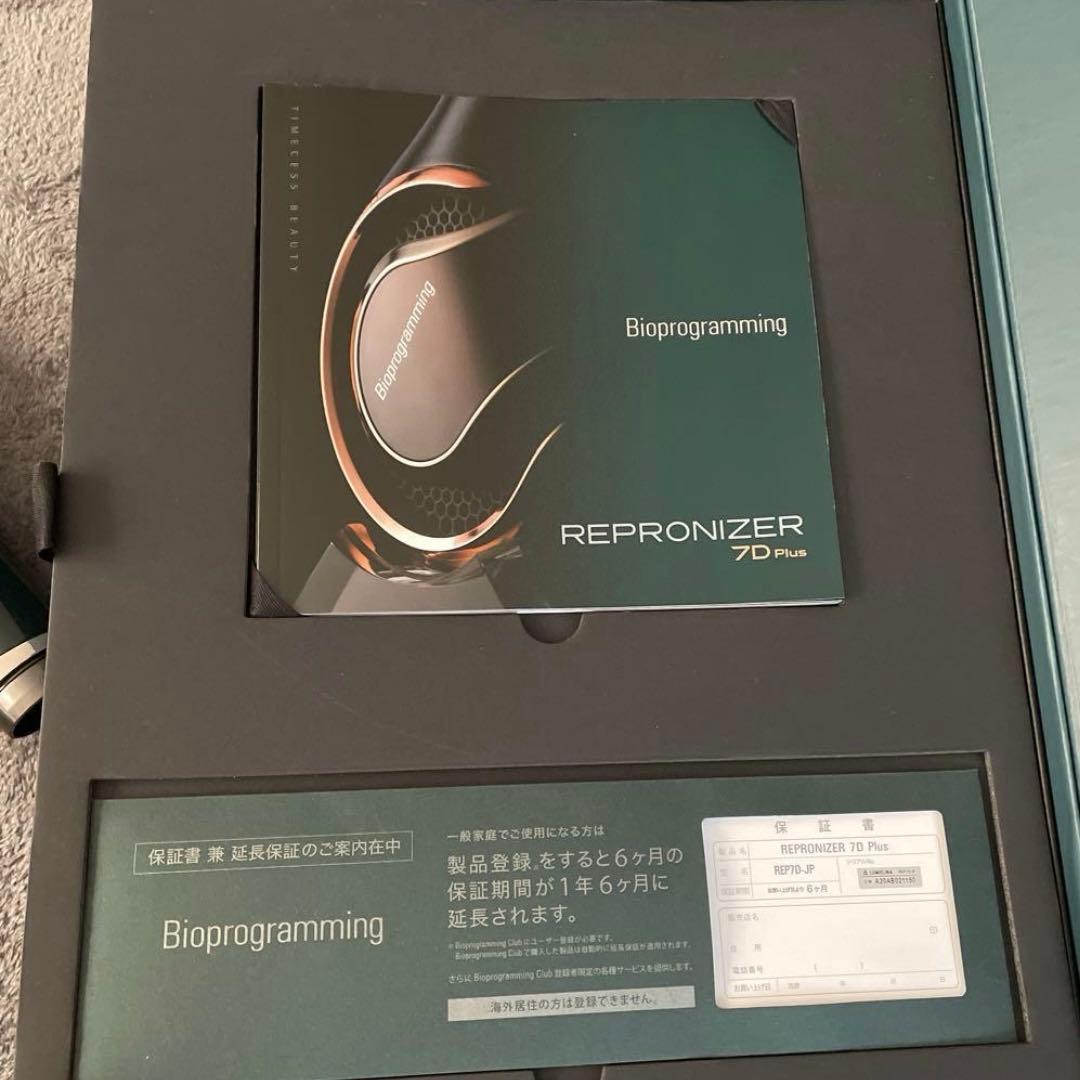 REPRONIZER ヘアドライヤー 箱付き